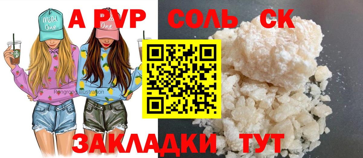 A-PVP СК Благовещенск