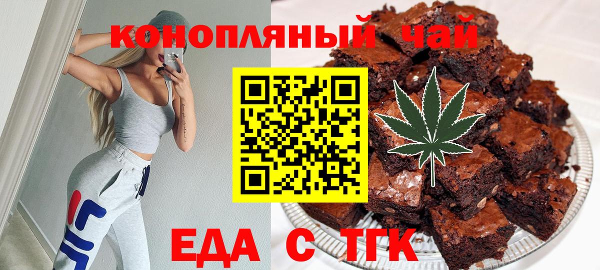 Cannafood марихуана  Вход с VPN  Благовещенск 