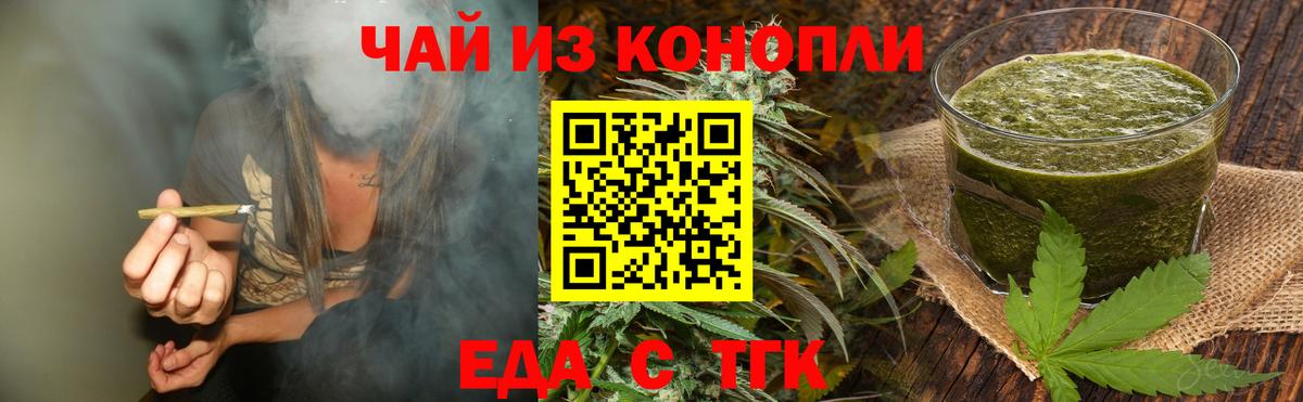 Печенье с ТГК конопля Благовещенск