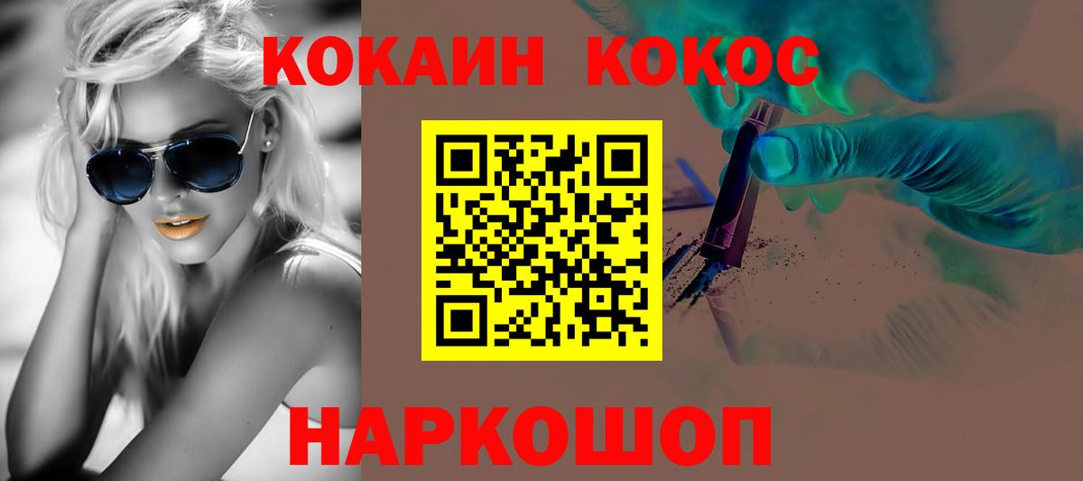Кокаин 98% Благовещенск