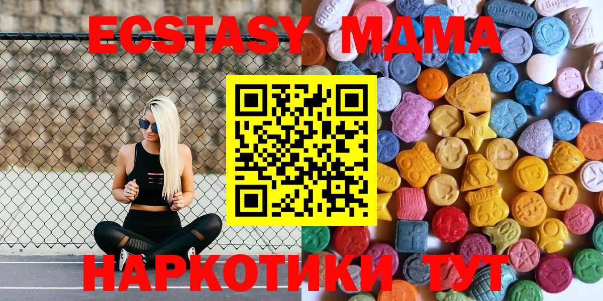 Благовещенск  darknet какой сайт  Вход с VPN  Ecstasy VHQ 