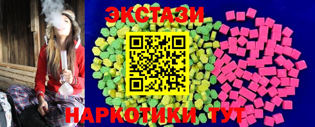Ecstasy mix Благовещенск
