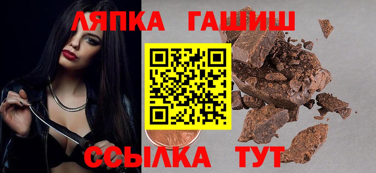 Гашиш Premium  Вход с VPN  ГАШ Cannabis  Благовещенск 