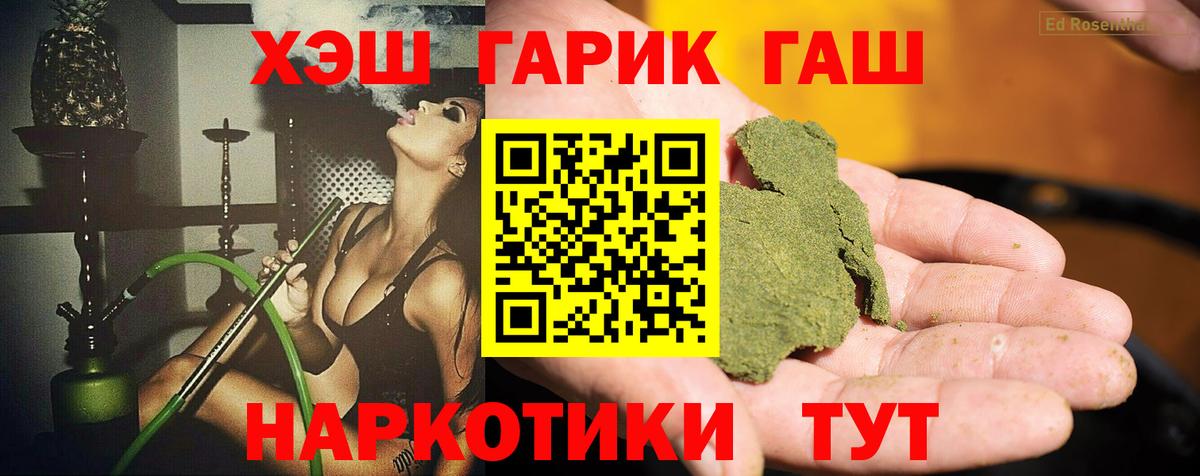Гашиш 40% ТГК Благовещенск