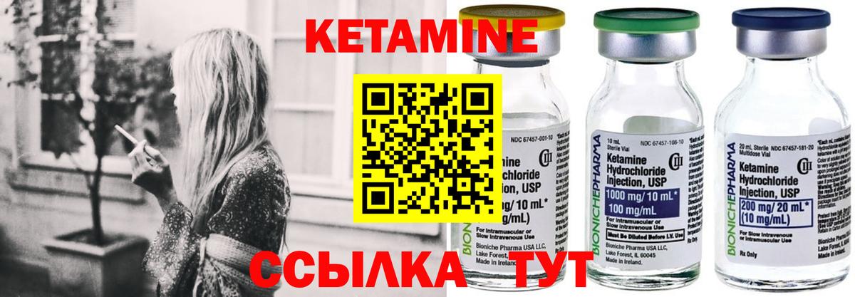 Благовещенск  КЕТАМИН VHQ  Вход с VPN 
