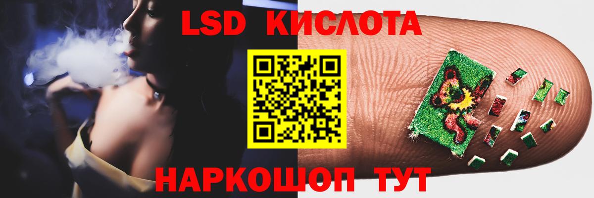ЛСД экстази кислота  Лсд 25 экстази кислота  Благовещенск  Вход с VPN 