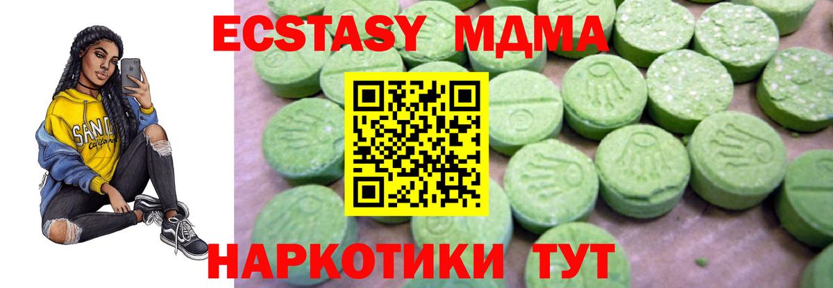 МДМА VHQ Благовещенск