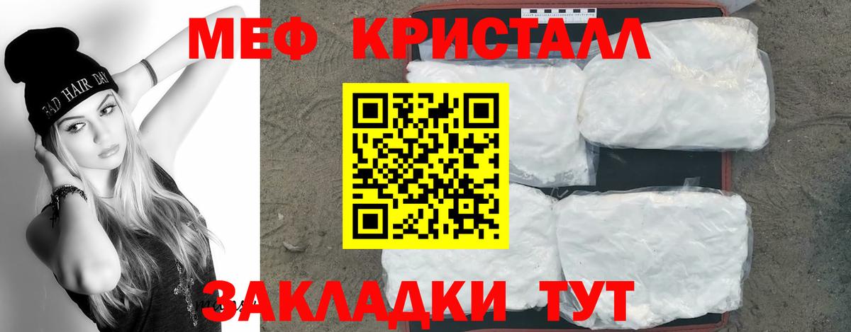 Мефедрон  Благовещенск