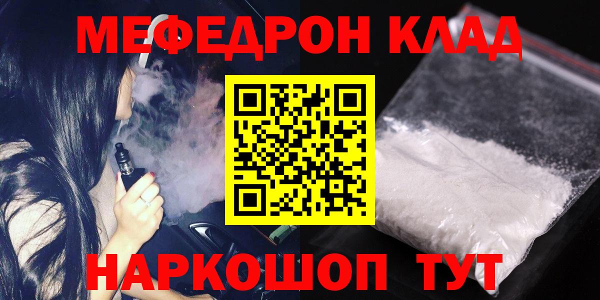 Благовещенск  Меф мяу мяу  Мефедрон  Вход с VPN  Мефедрон mephedrone  Мефедрон 