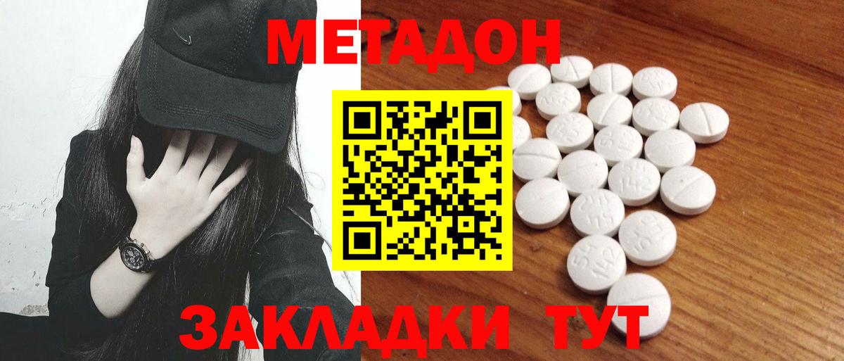 Благовещенск  МЕТ  NBOMe  Вейп ТГК  Cocaine  МЕФ  Вход с VPN  Гашиш  A-PVP СК   ГАШИШ  Меф   Марихуана 