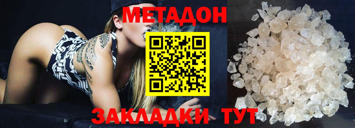блэк спрут зеркало  Вход с VPN  МЕТАДОН VHQ  Благовещенск  Метадон мёд 
