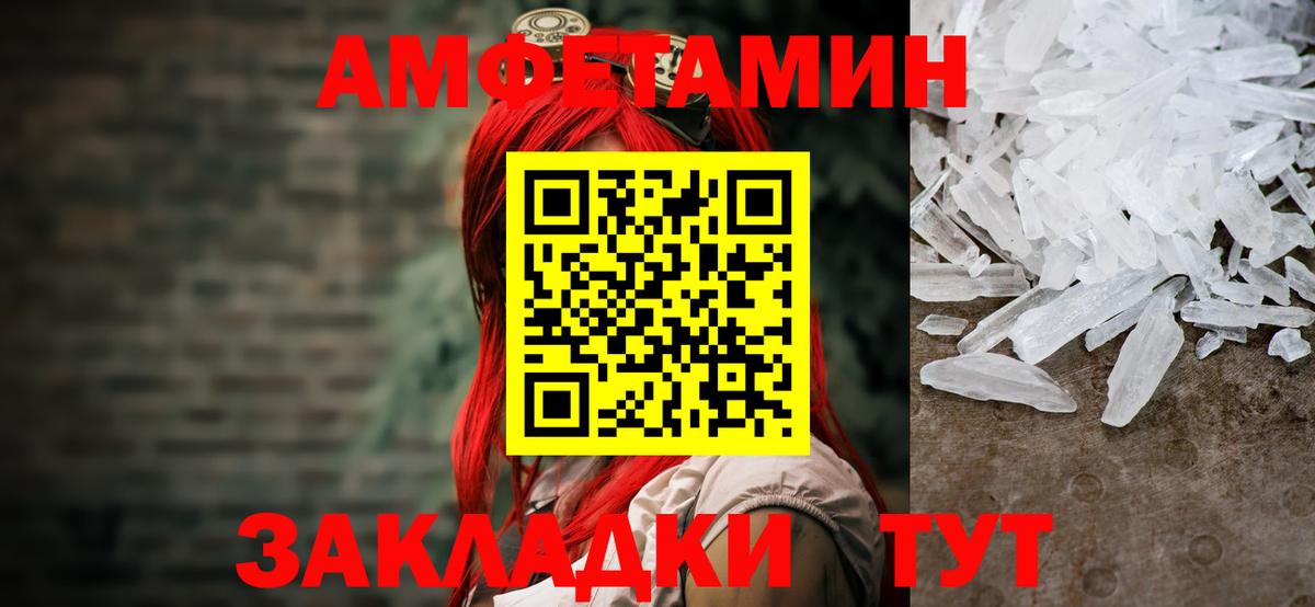 Благовещенск  Метамфетамин мет  Вход с VPN 