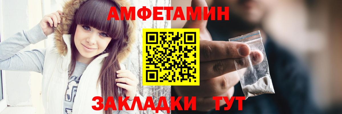 МЕТАМФЕТАМИН Methamphetamine Благовещенск