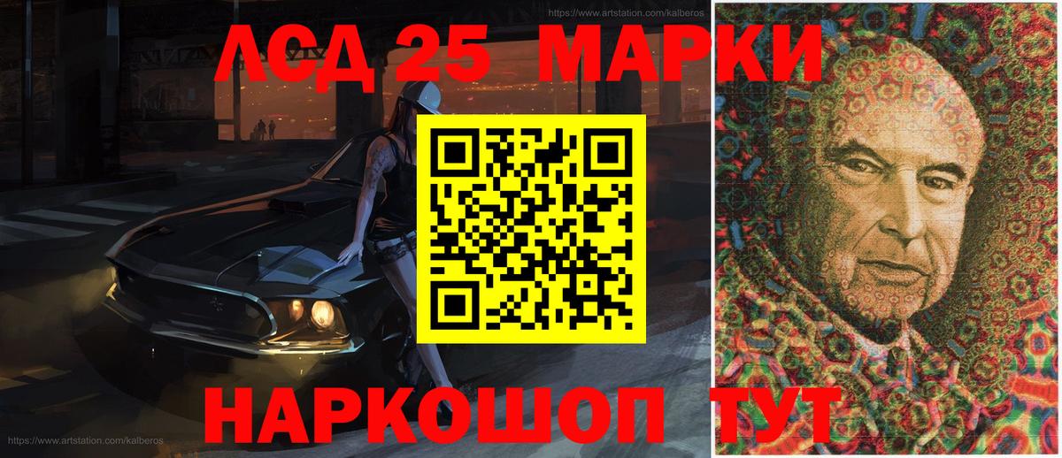 Благовещенск  Наркотические марки 1,5мг  Наркотические марки 1,5мг  Вход с VPN 