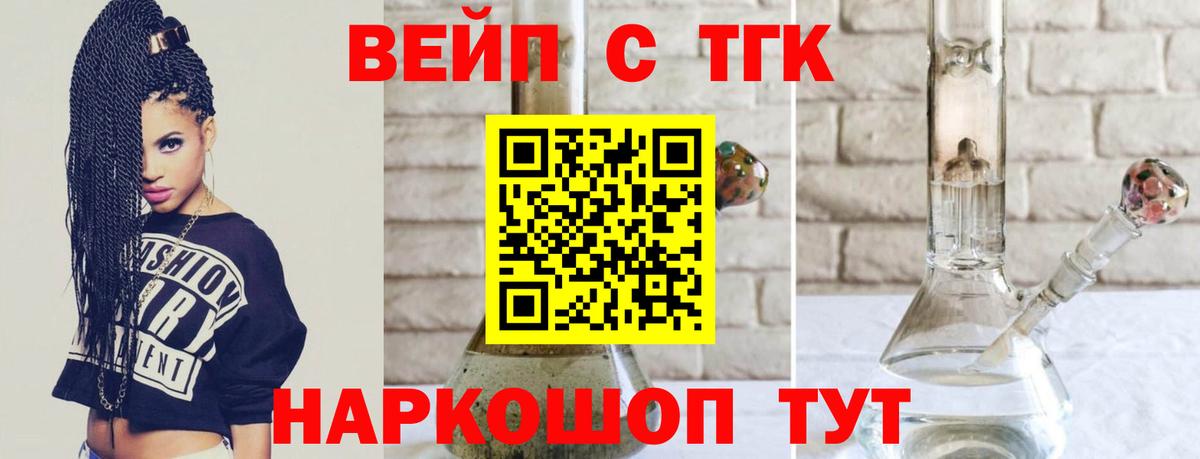 Благовещенск  Дистиллят ТГК вейп  Дистиллят ТГК Wax  Вход с VPN 